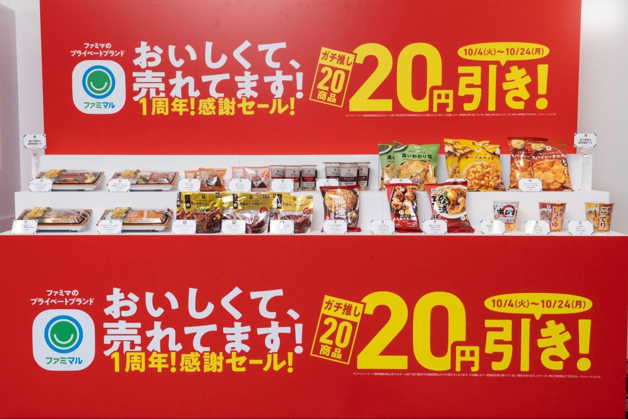 売上も味もデザインも！進化を続ける「ファミマル」のこれまでと