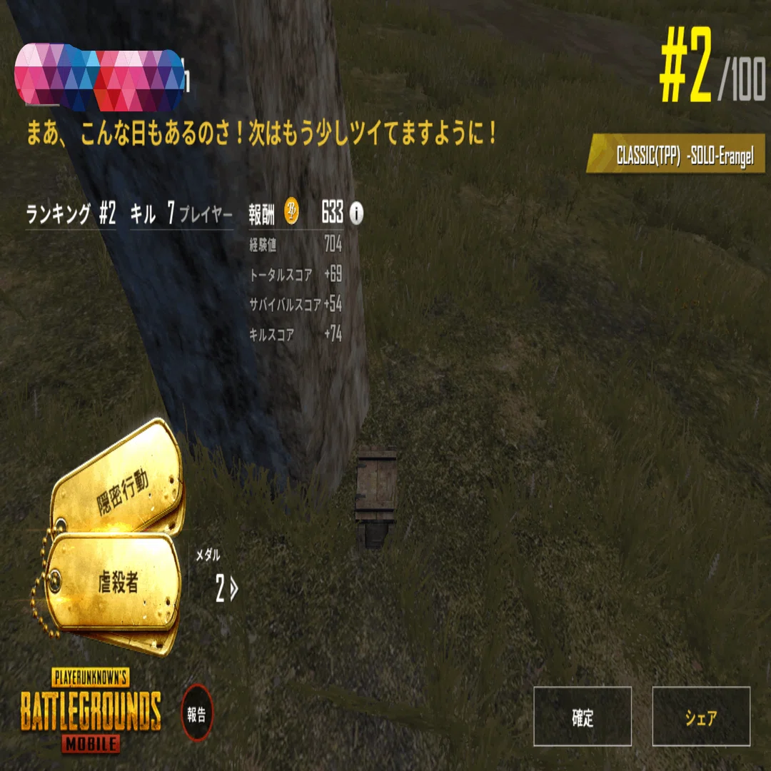 Pubg そしてｅスポーツとの出会い Revlimit Note
