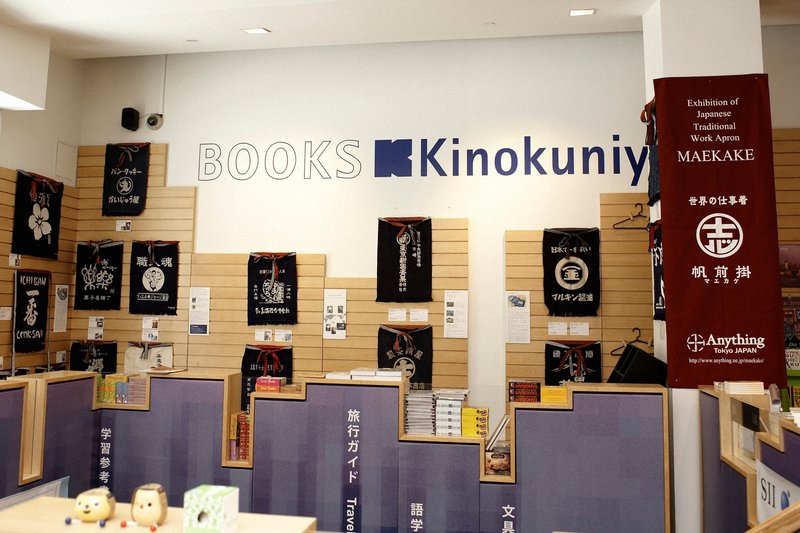 エニシングが紀伊国屋書店ニューヨーク店で開いた前掛け展＝2009年 同社提供