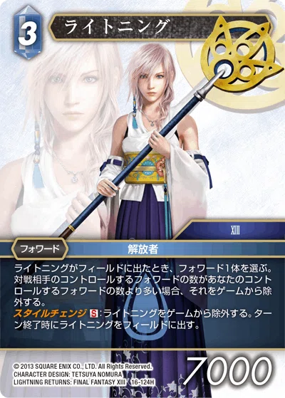FFTCG】MASTERS岐阜&京都で使用した氷雷ライトニングについて｜さくら/SKR