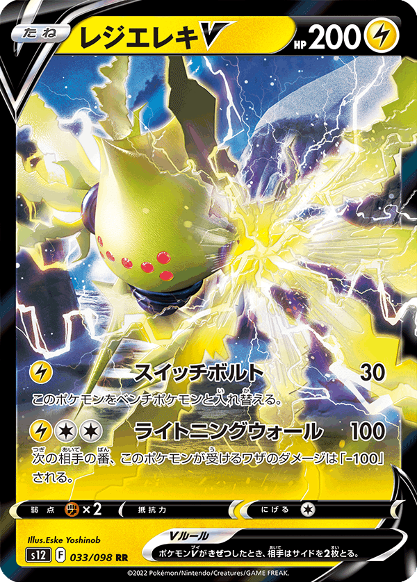 Amazon.co.jp: ポケモンカードゲーム S12 035/098 アンノーンV