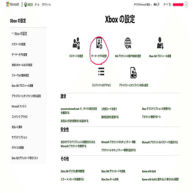 マインクラフト統合版でフレンドになる方法 さかたともえ Note