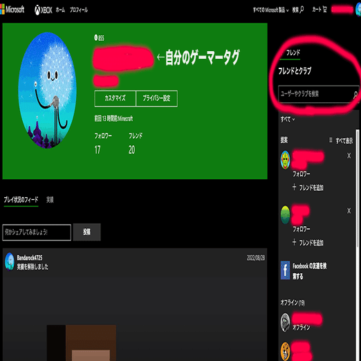 マインクラフト統合版でフレンドになる方法 さかたともえ Note