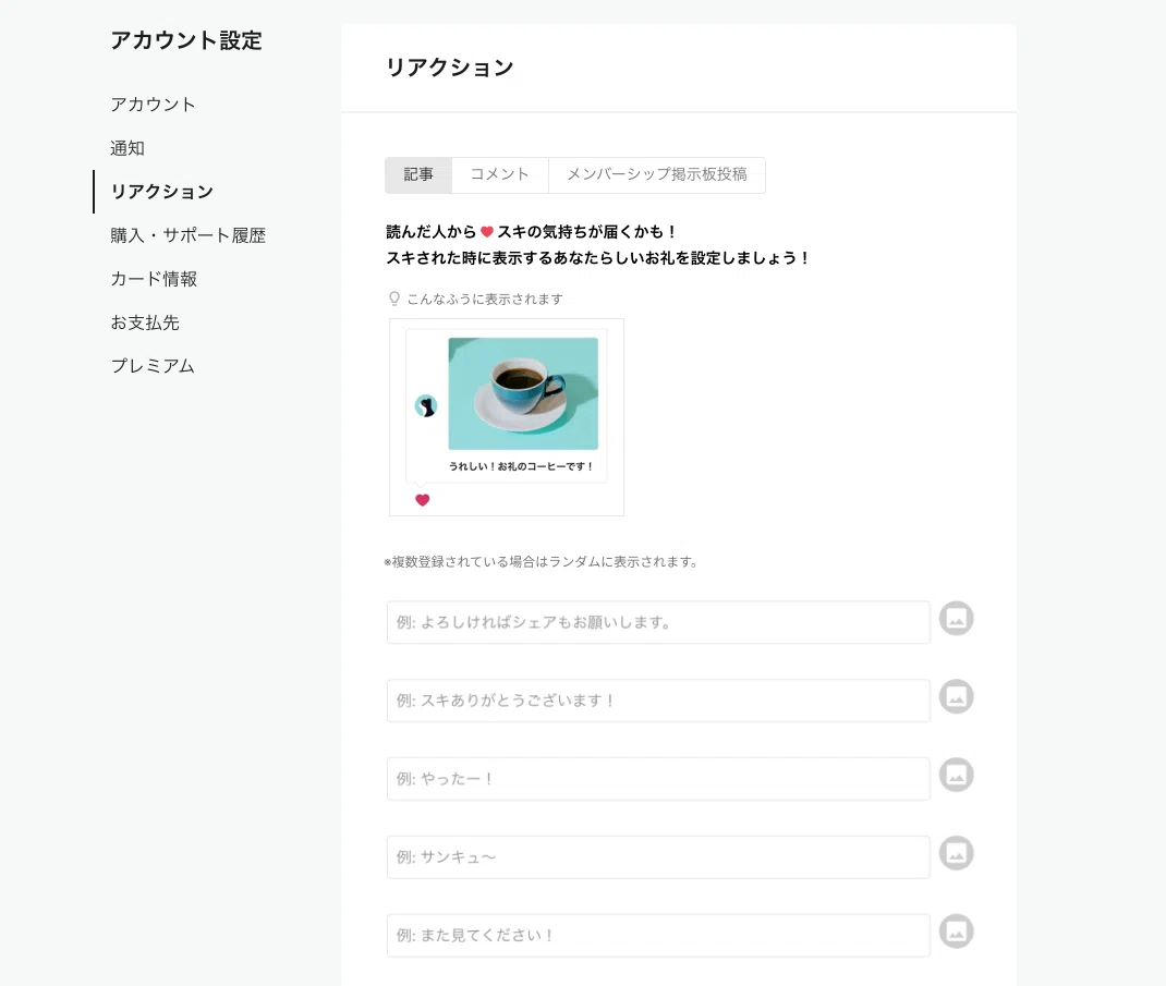 設定画面