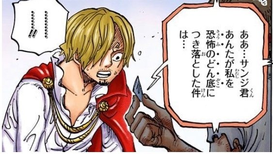 ナミの恐怖のどん底｜おゆい