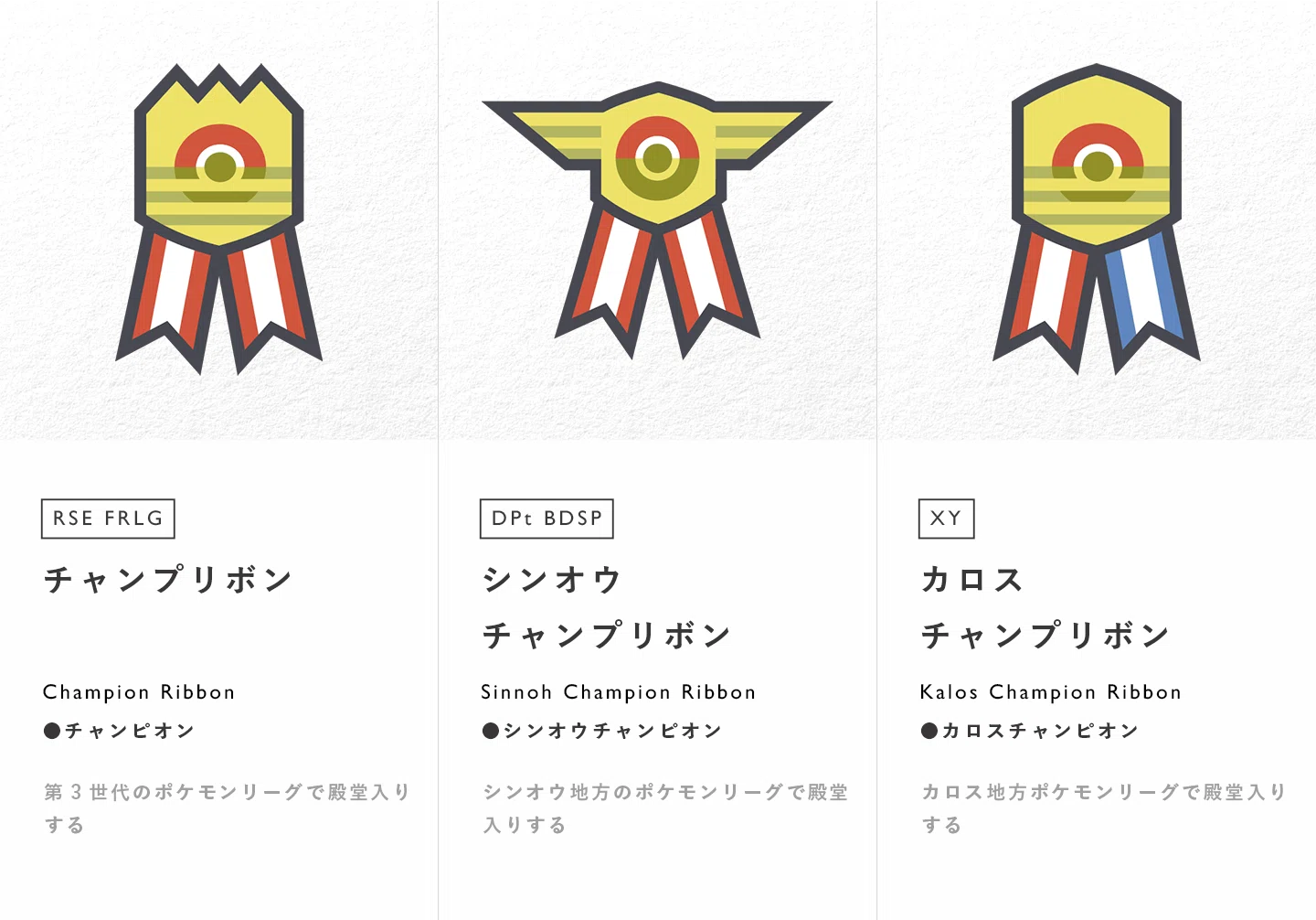 ポケモン ｜ リボン図鑑｜suna