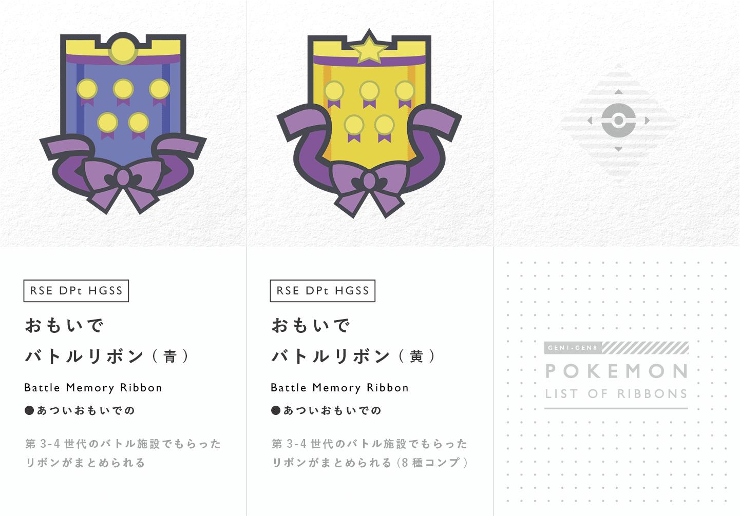 ポケモン リボン図鑑 すな Note ポケモン リボン図鑑 すな Note