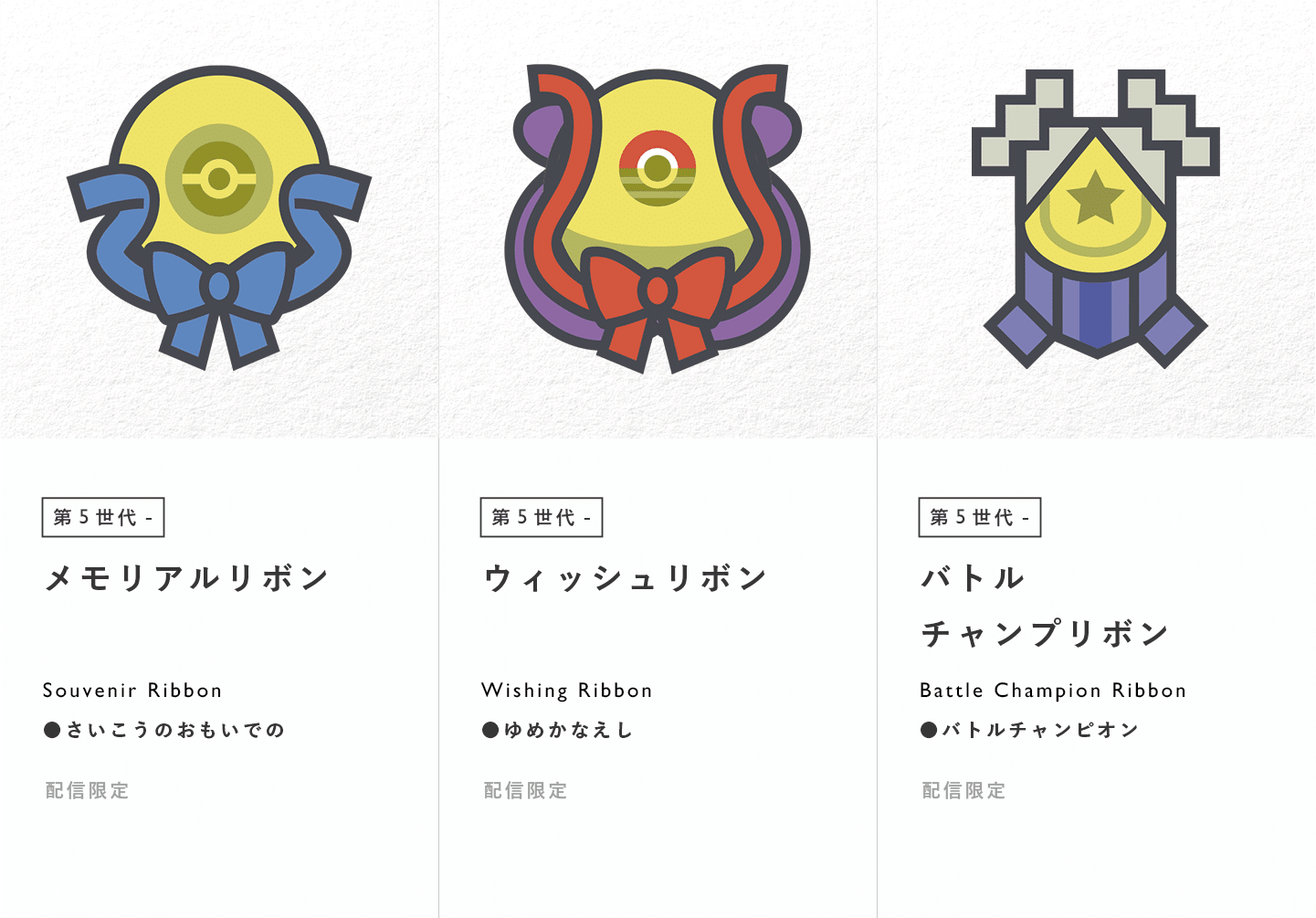 ポケモン リボン図鑑 すな Note ポケモン リボン図鑑 すな Note