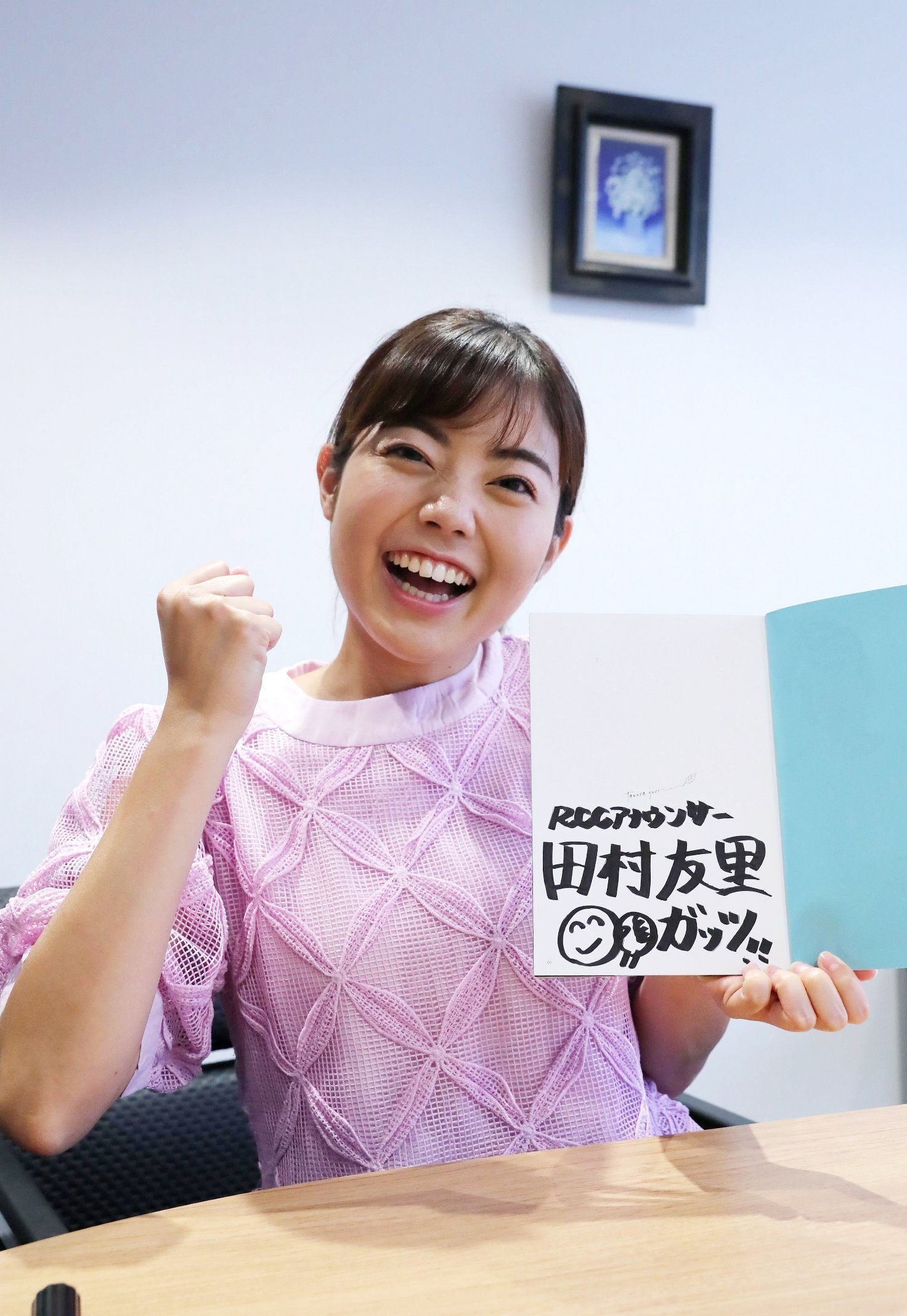 RCCアナ本。 アナウンサー24人によるエッセイBOOK!