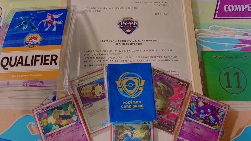 2日開催のチャンピオンズリーグで結果を残すために必要なこと