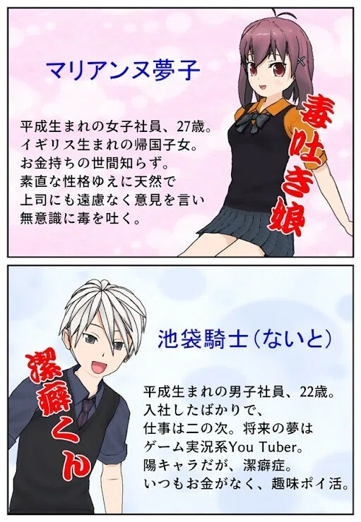 昭和vs平成キャラクター紹介 田端到 王様 Note