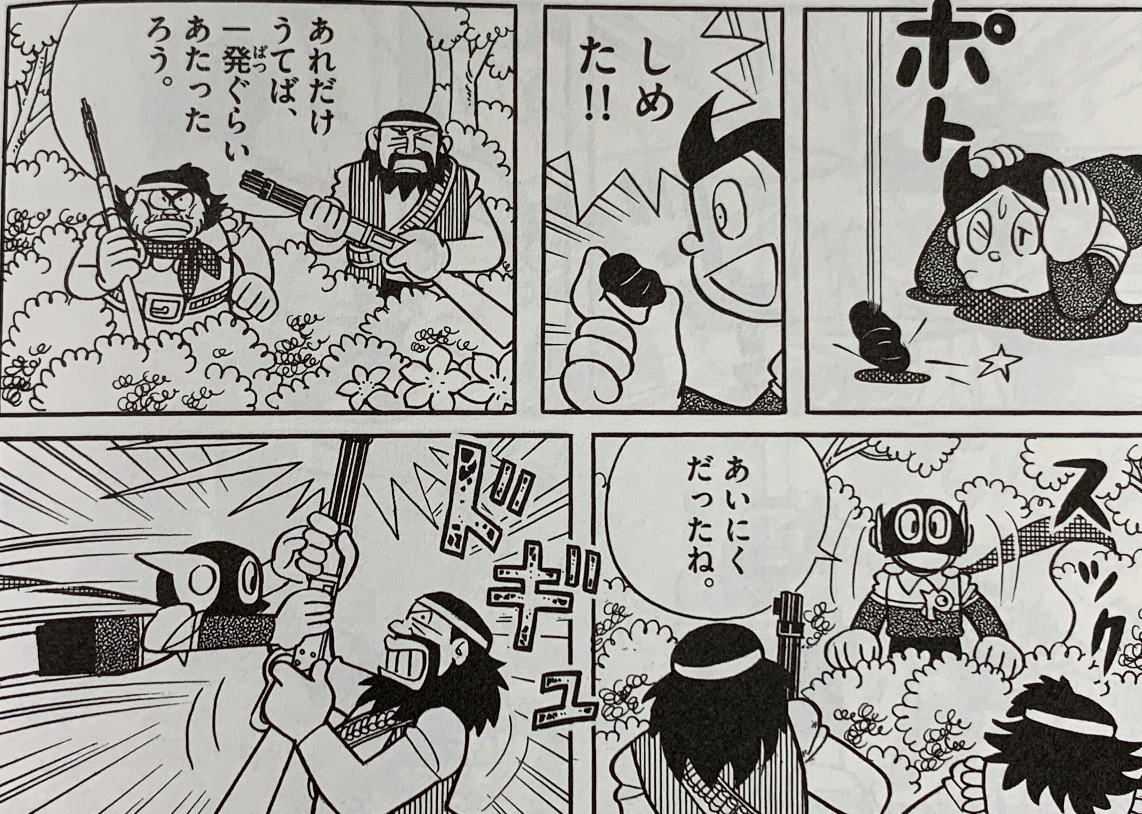 休もうと思っても、休めないのがパーマン『箱毛山の山賊』／新
