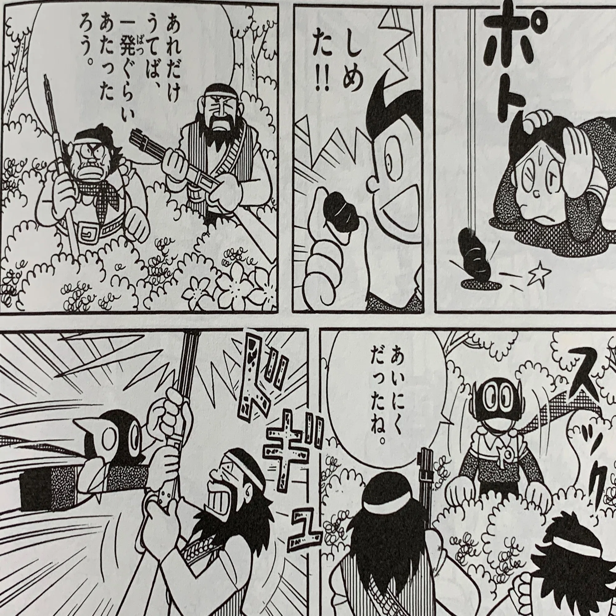 パー 子 ブービー パーマン Amazon 懐かし 藤子不二雄 昭和レトロ 