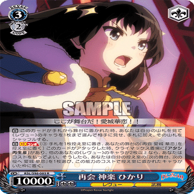 劇場版 少女☆歌劇 レヴュースタァライト ～門扉構築編～｜りーふ