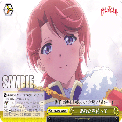 劇場版 少女☆歌劇 レヴュースタァライト ～門扉構築編～｜りーふ