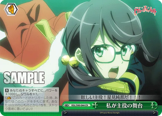 劇場版 少女☆歌劇 レヴュースタァライト ~門扉構築編~|りーふ 劇場版 少女☆歌劇 レヴュースタァライト ~門扉構築編~|りーふ