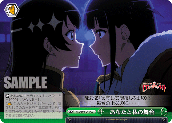 劇場版 少女☆歌劇 レヴュースタァライト ～門扉構築編～｜りーふ
