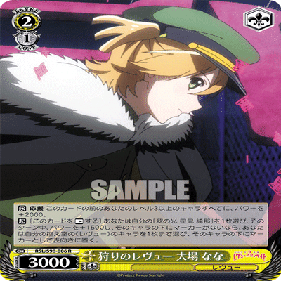 劇場版 少女☆歌劇 レヴュースタァライト ～門扉構築編～｜りーふ