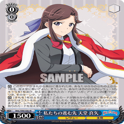 劇場版 少女☆歌劇 レヴュースタァライト ～門扉構築編～｜りーふ