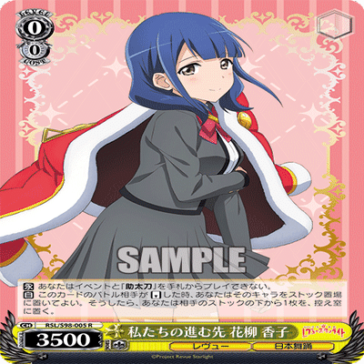 劇場版 少女☆歌劇 レヴュースタァライト ～門扉構築編～｜りーふ