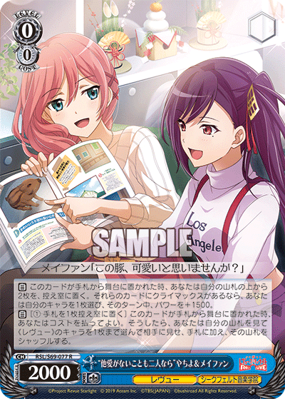劇場版 少女☆歌劇 レヴュースタァライト ～門扉構築編～｜りーふ