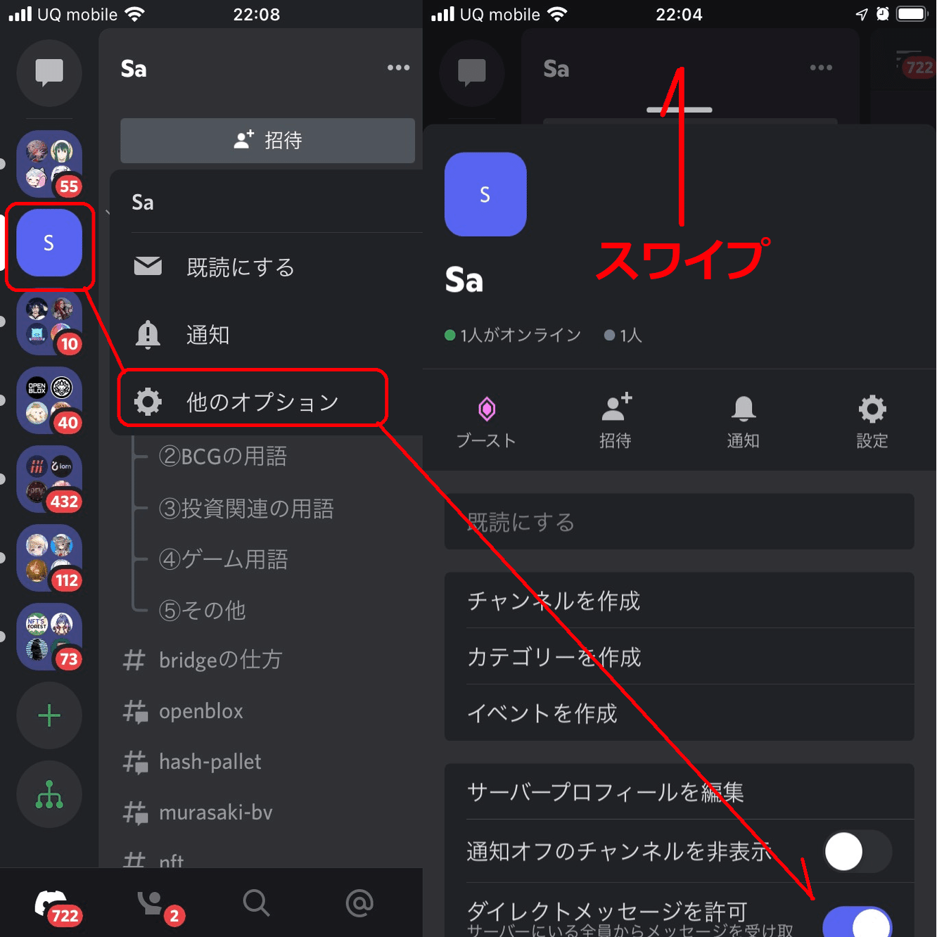 Discord入門 導入編｜satuki🔺