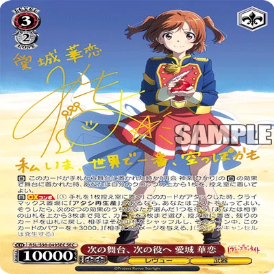 劇場版 少女☆歌劇 レヴュースタァライト ～門扉構築編～｜りーふ