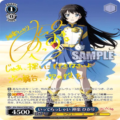 ヴァイスシュヴァルツ レヴュースタァライト 門扉デッキ パーツ 大量 スリーブ付 劇場版 少女☆歌劇 レヴュースタァライト ～門扉構築編～｜りーふ