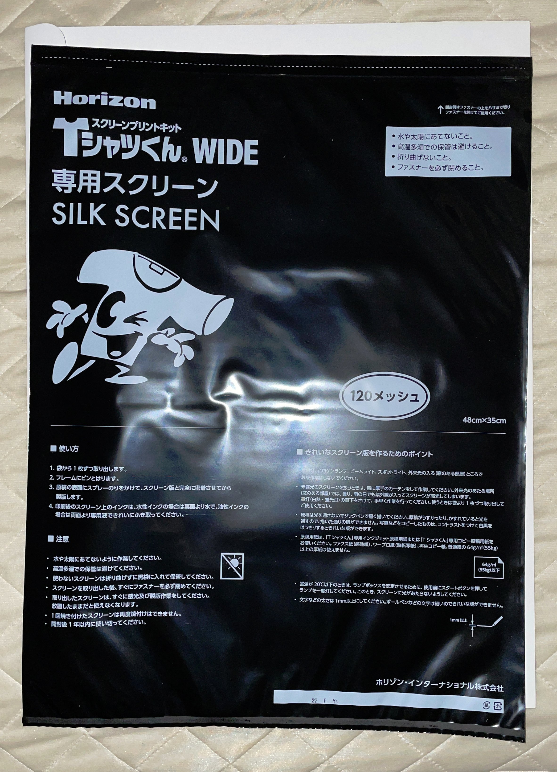 Tシャツくんワイド製版機 シルクスクリーン9枚、インクなど即生産可能