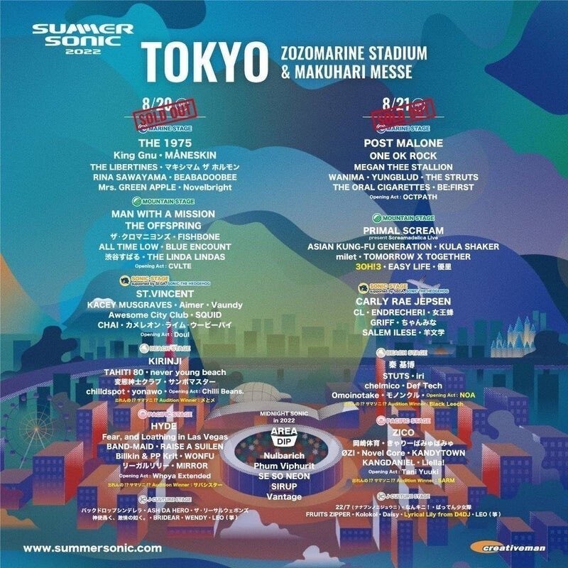 THE LIBERTINESに愛を込めて、Summer Sonicに憎しみを込めて｜マシュー