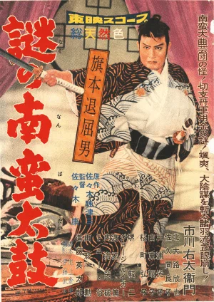 60. 第4章「行け行け東映・積極経営推進」｜創立70周年特別寄稿『東映