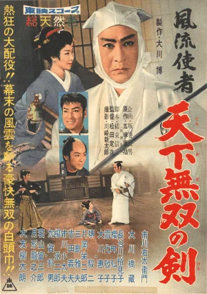  60. 第4章「行け行け東映・積極経営推進」｜創立70周年特別寄稿『東映行進曲』｜note Illustration 