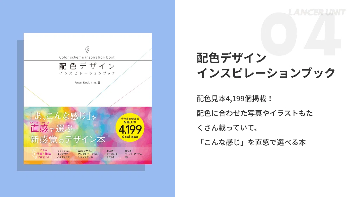 デザイン力が格段に上がる！おすすめの書籍（初心者編）〜4ジャンル16