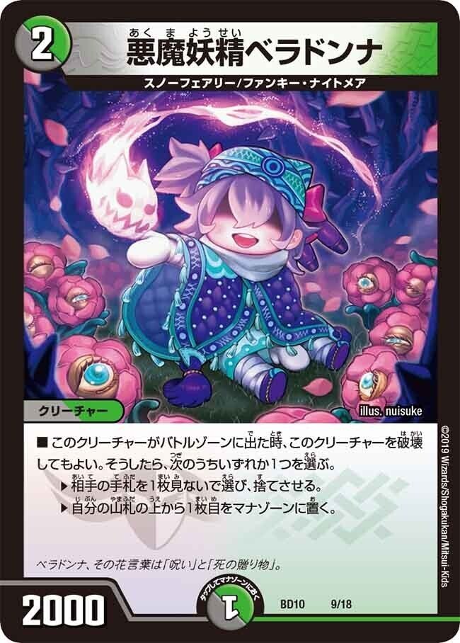 アナカラーヘルボロフ【デッキ紹介】｜いづな