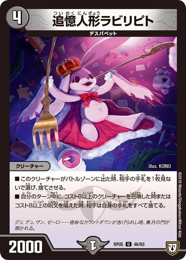 アナカラーヘルボロフ【デッキ紹介】｜いづな