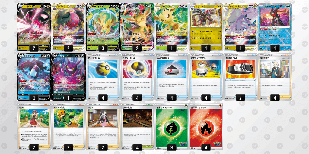 アイボリー×レッド 【Tier4チャンネル考案】レジドラゴVSTAR わざ