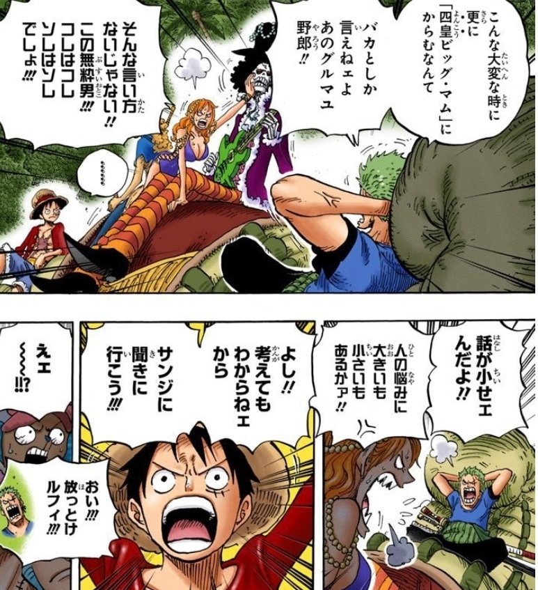 ナミの恐怖のどん底 おゆい Note