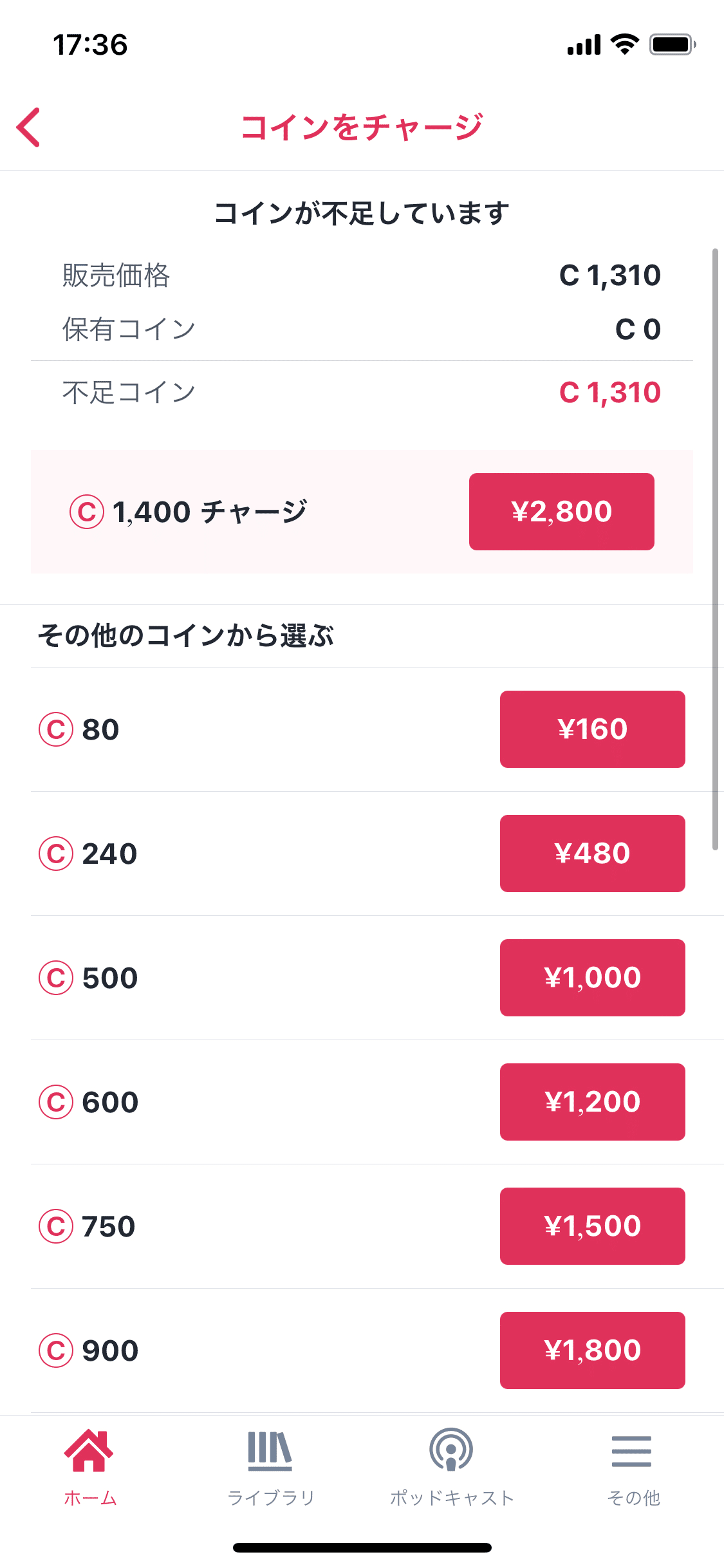 聴き放題だけじゃない！アプリで好きな作品を買ってみよう｜オーディオブック配信 audiobook. jp（オーディオブックJP）公式