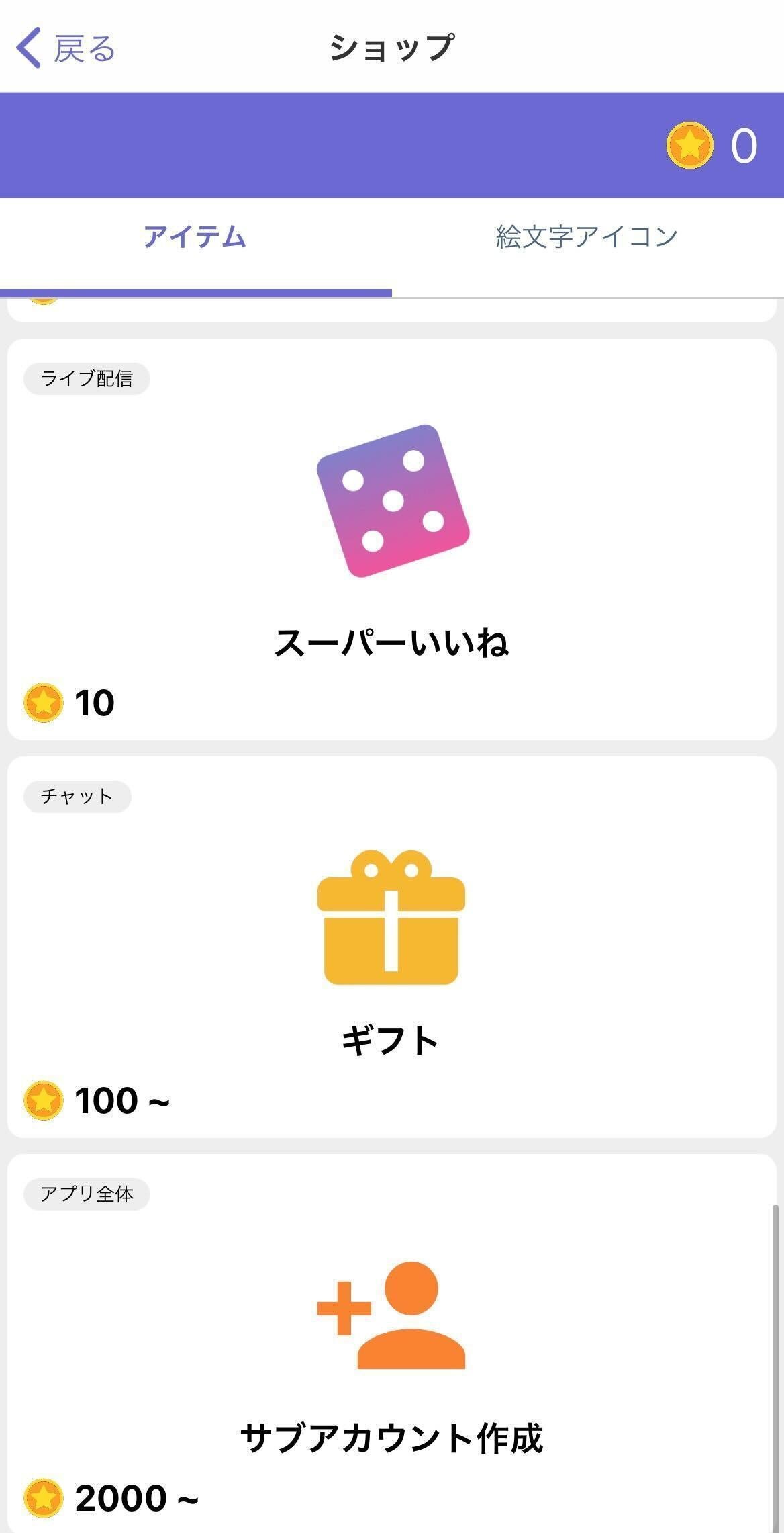 ランダムチャット』の使い方｜ランダムチャットの使い方