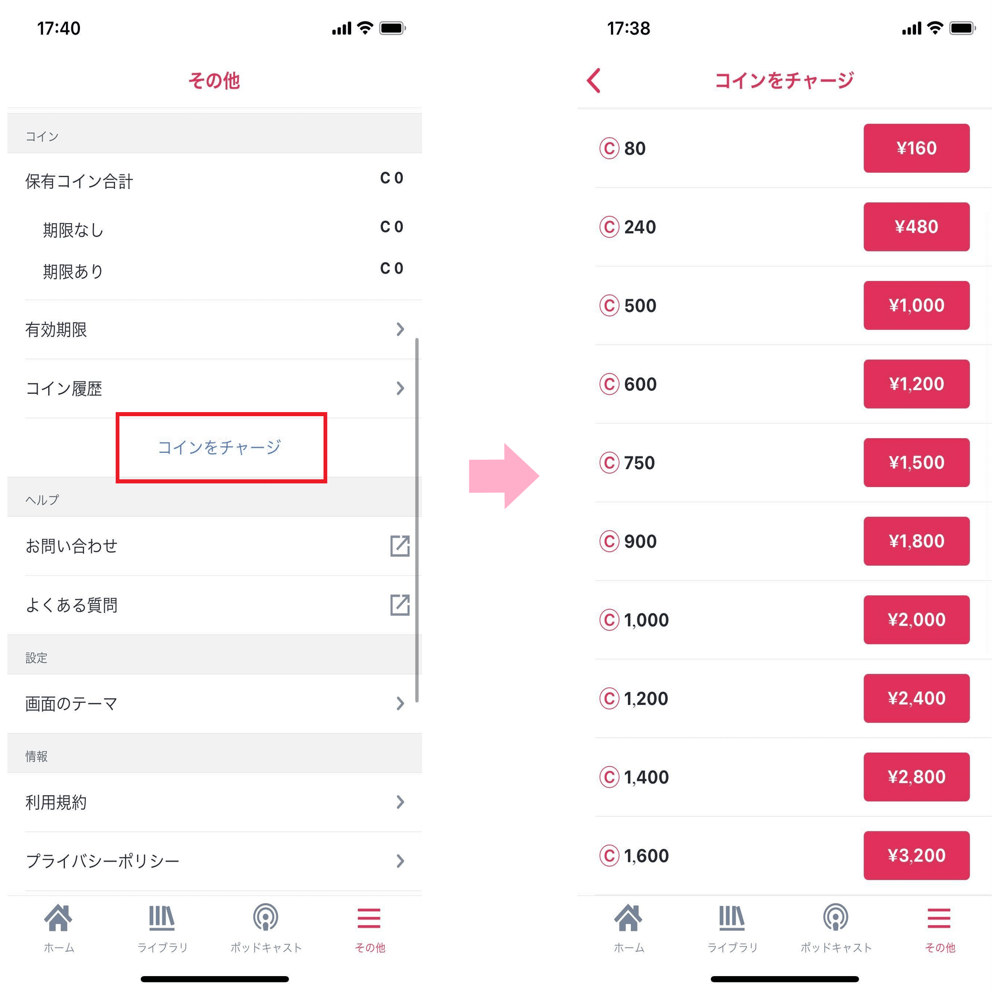 聴き放題だけじゃない！アプリで好きな作品を買ってみよう｜オーディオブック配信 audiobook. jp（オーディオブックJP）公式