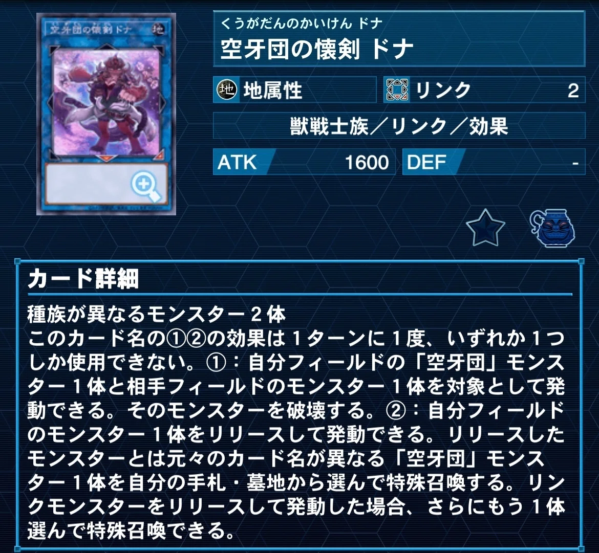 クシャトリラ解体新書｜ygoaki