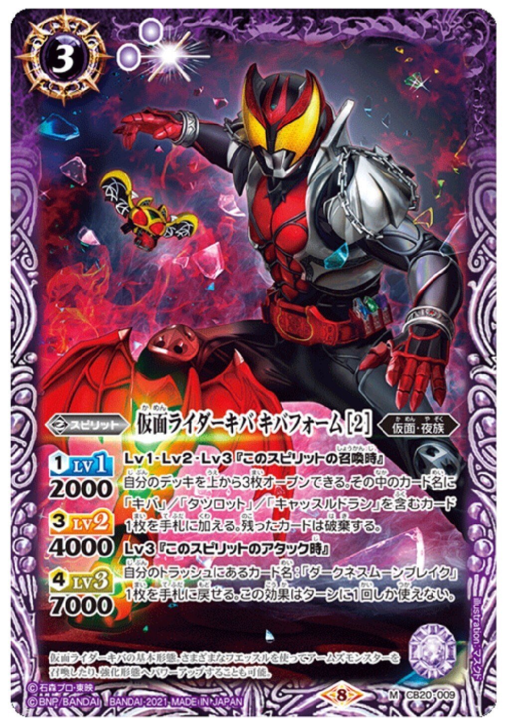 バトスピ】『仮面ライダー Extra Expansion』 だけで組める バトスピ】『仮面ライダー Extra Expansion』 だけで組める