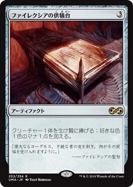 MTG 統率者/edh スリーブ・ケース付 青黒ゾンビ ファイレクシアの供儀台 スターター統率者デッキから始めるEDH ～デッキの概要と低予算改造案