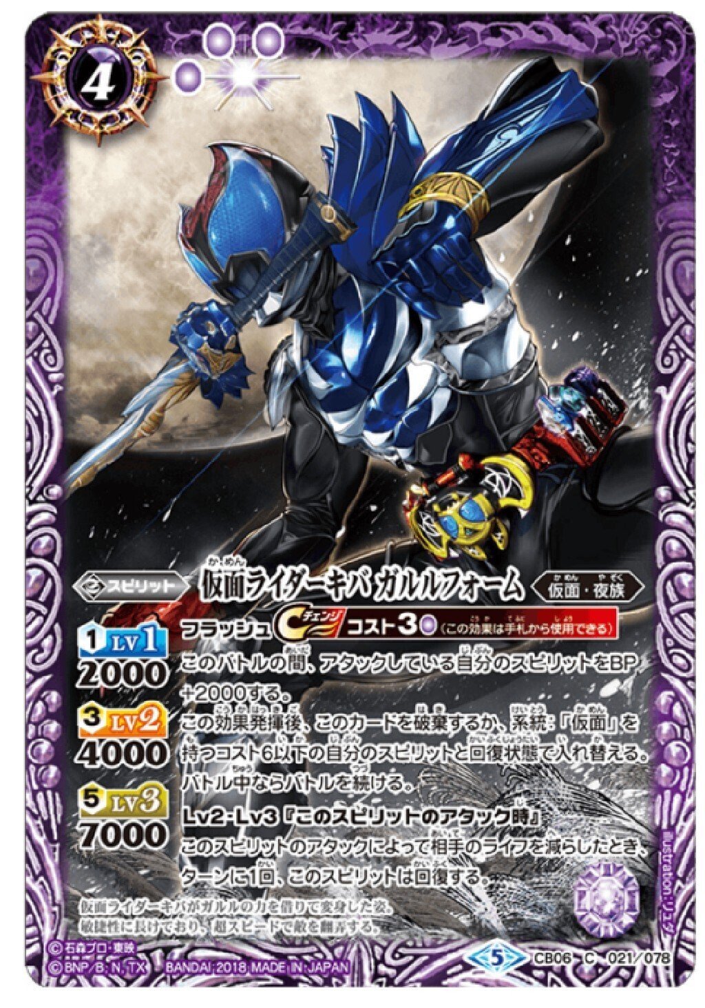 早い者勝ち‼️ 仮面ライダーキバ　デッキ 早い者勝ち‼️ 仮面ライダーキバ デッキ - メルカリ