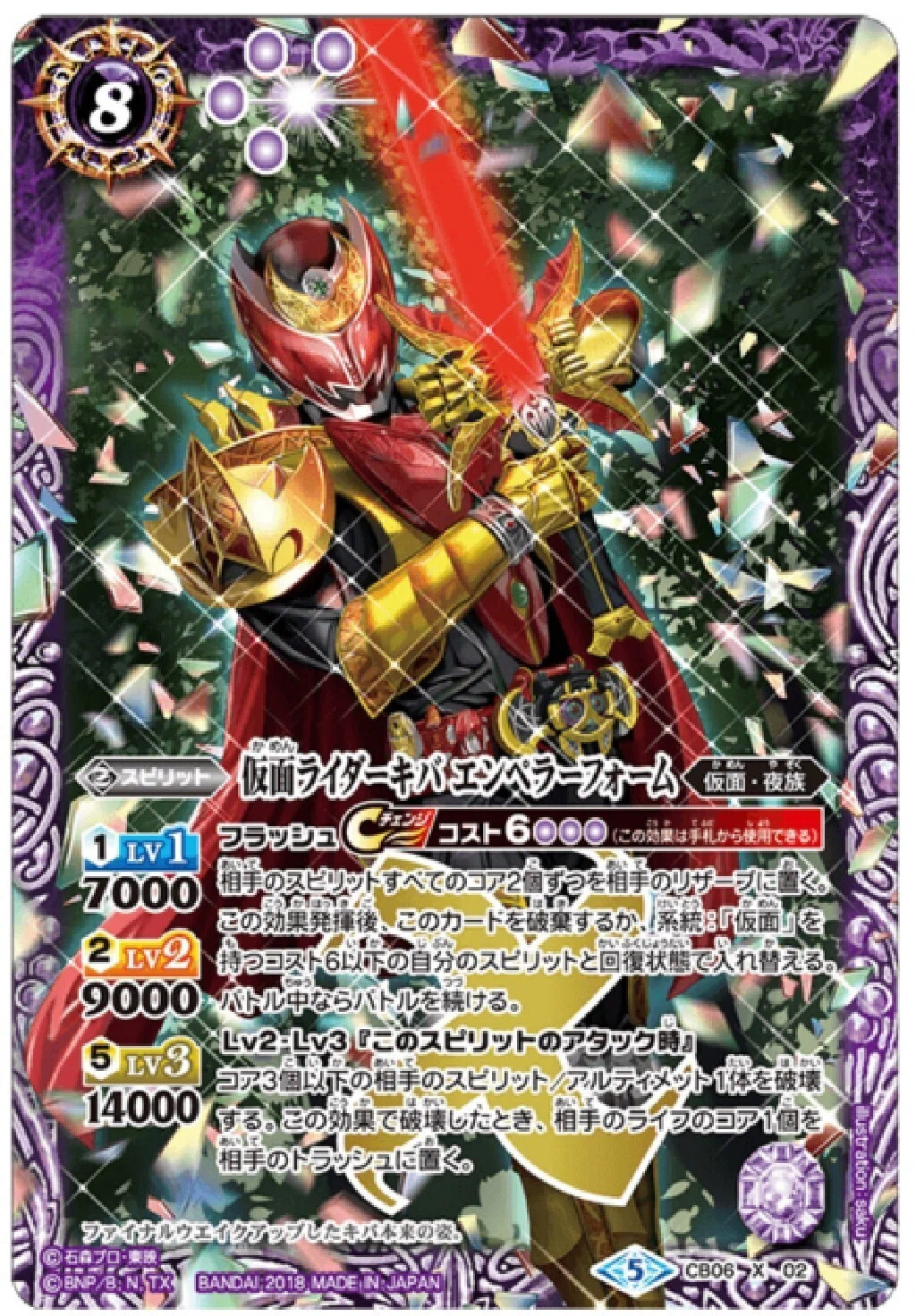 バトスピ】ウェイクアップ！仮面ライダーキバデッキ｜いぶお
