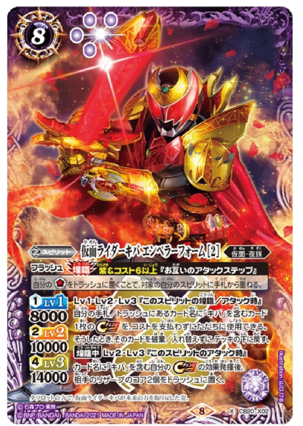 バトスピ】ウェイクアップ！仮面ライダーキバデッキ｜いぶお