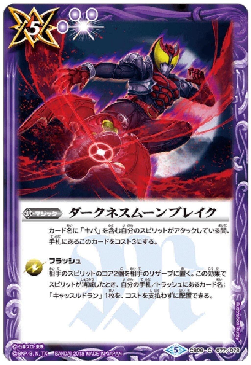 バトスピ】ウェイクアップ！仮面ライダーキバデッキ｜いぶお