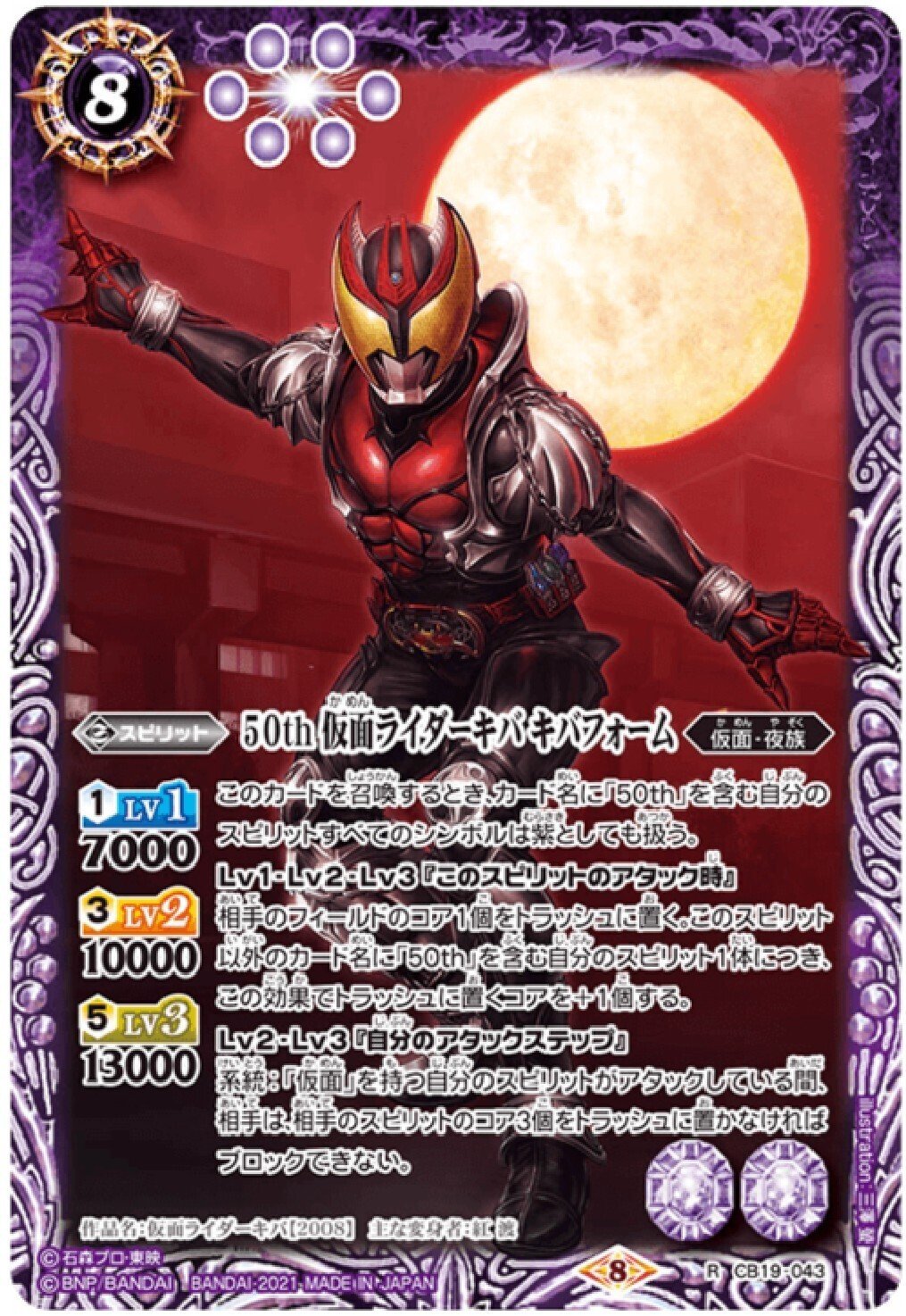 バトスピ】ウェイクアップ!仮面ライダーキバデッキ|いぶお バトスピ】ウェイクアップ!仮面ライダーキバデッキ|いぶお