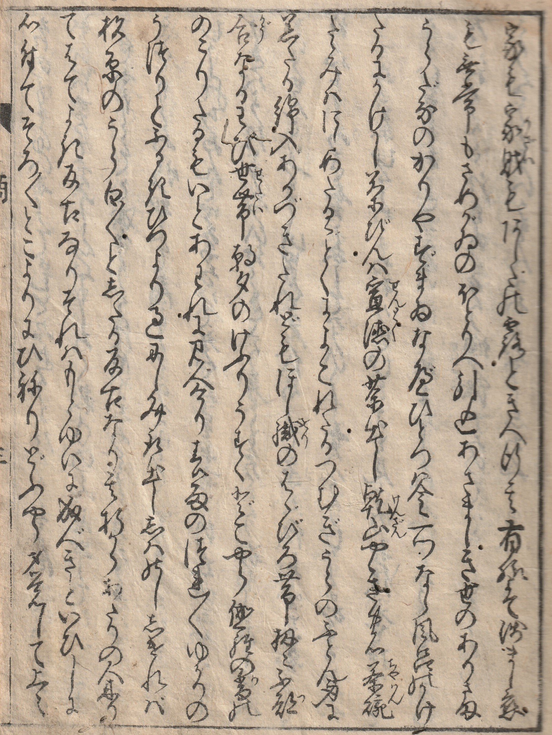 人生逆転劇～再起した商売人の話。古文書『渡世今日鑑』解読①