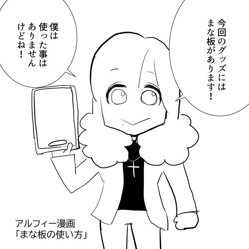 大人気】『THEALFEE秋ツアーグッズ通販解禁！幸ちゃんハヤシやお